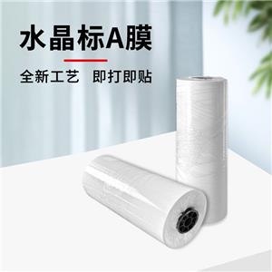 水晶标A膜
